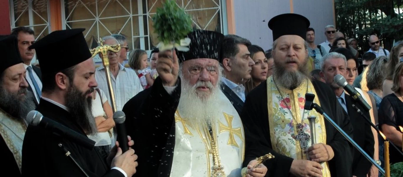 Αγιασμός στα σχολεία: Τι ευχήθηκε ο Ιερώνυμος